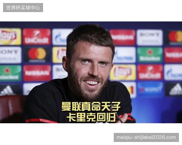 B费破单季助攻纪录荣膺MVP，卡里克激活曼联中场重返前三。